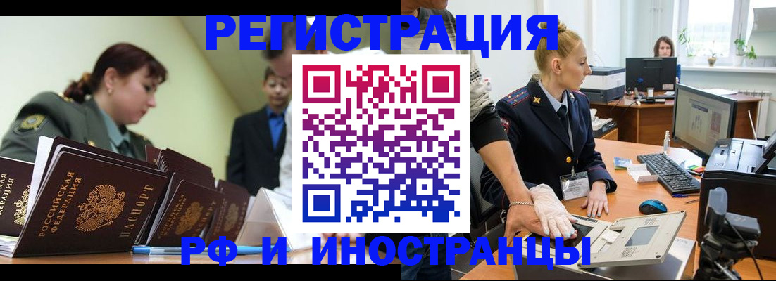 где прописаться в Южноуральске