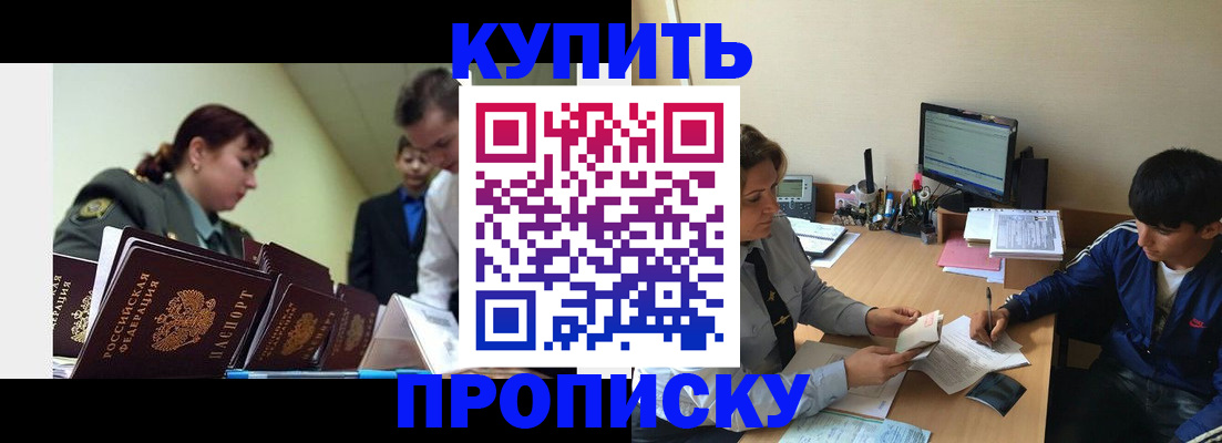 пропишу в квартире в Южноуральске