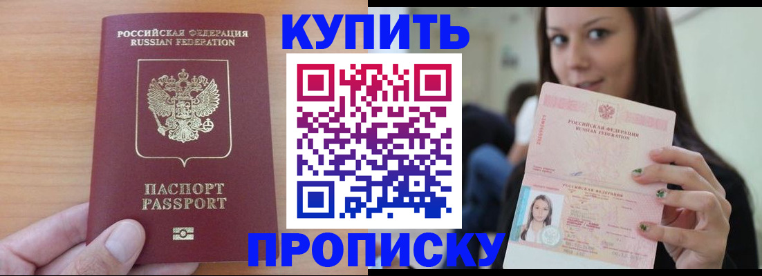 временная регистрация 2025 в Южноуральске